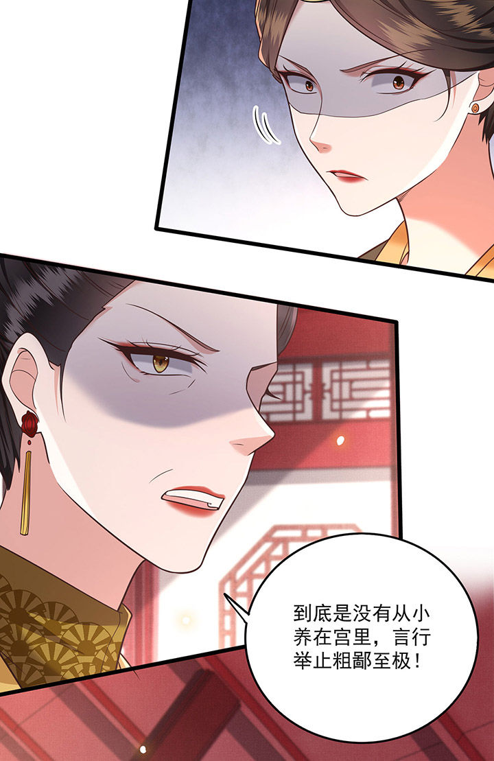这个王妃有点皮小说漫画,第15章：这个婚约倒不如就此作罢！2图