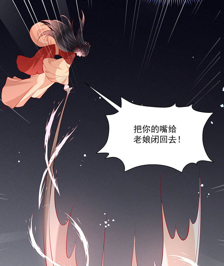 这个王妃有点皮小说漫画,第169章：墨池发了狂1图