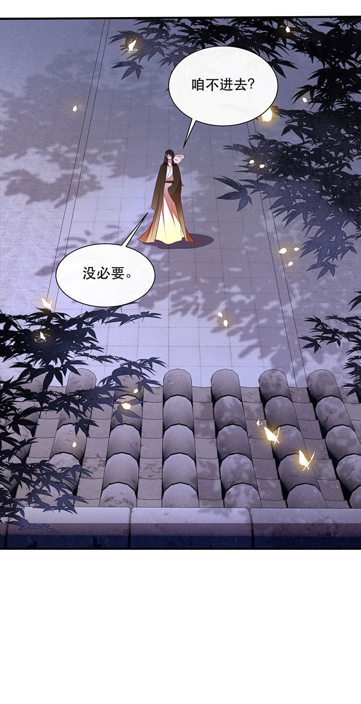 这个王妃有点皮小说漫画,第149章：说什么虎狼之词1图