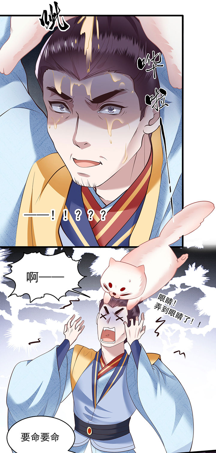 这个王妃有点皮小说漫画,第28章：献祭百鬼，青衣王降世2图