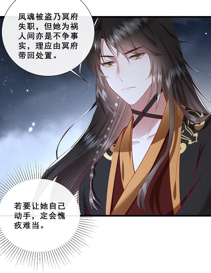 这个王妃有点皮小说漫画,第99章：盛情相邀，孤却之不恭1图