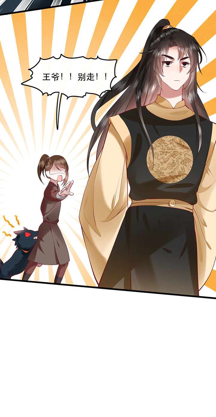 这个王妃有点皮小说漫画,第58章：这战帖本公主收了！1图
