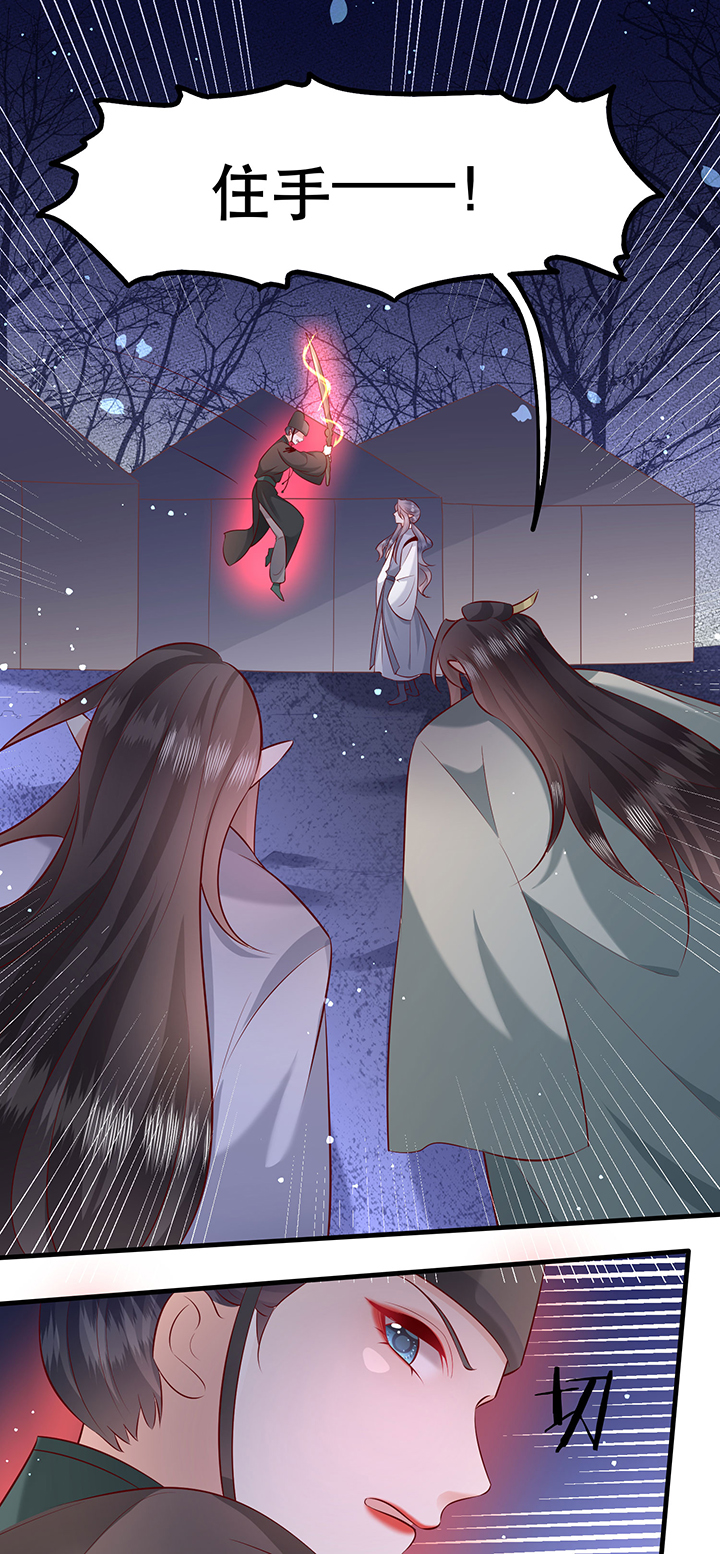 这个王妃有点皮小说漫画,第164章：戏好假啊2图