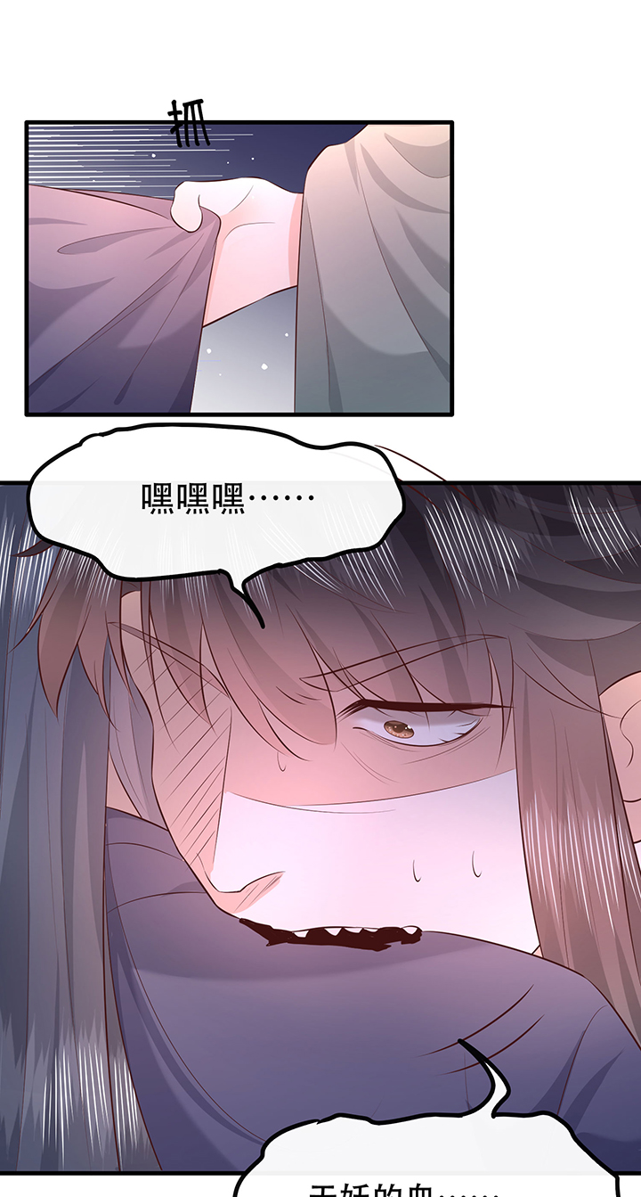 这个王妃有点皮小说漫画,第164章：戏好假啊1图