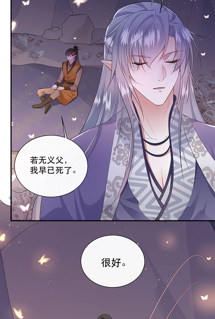 这个王妃有点皮小说漫画,第142章：寡男人想你了1图