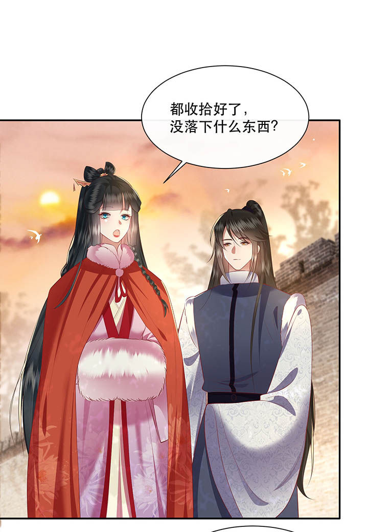 这个王妃有点皮小说漫画,第108章：东宫出事了！2图