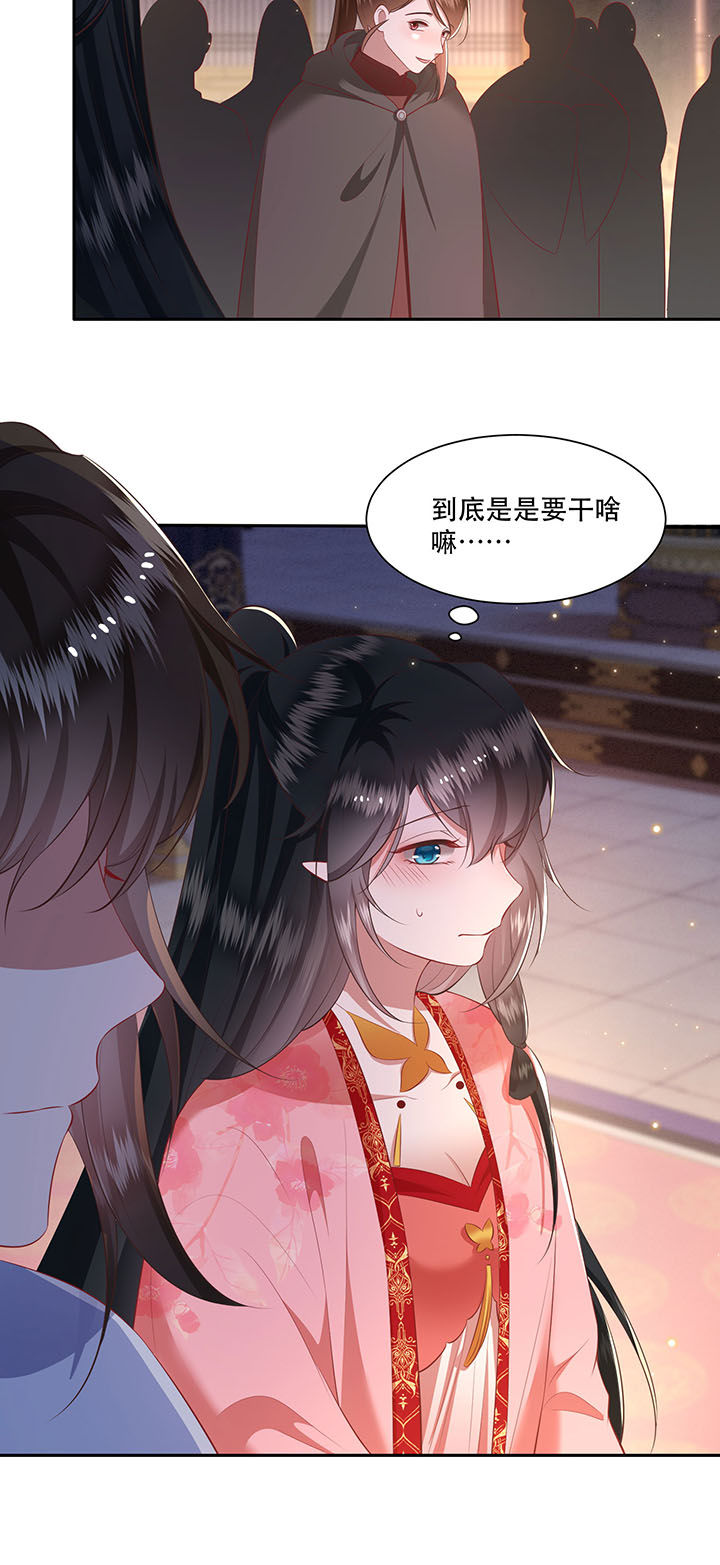 这个王妃有点皮小说漫画,第126章：求个婚告昭六界？！2图