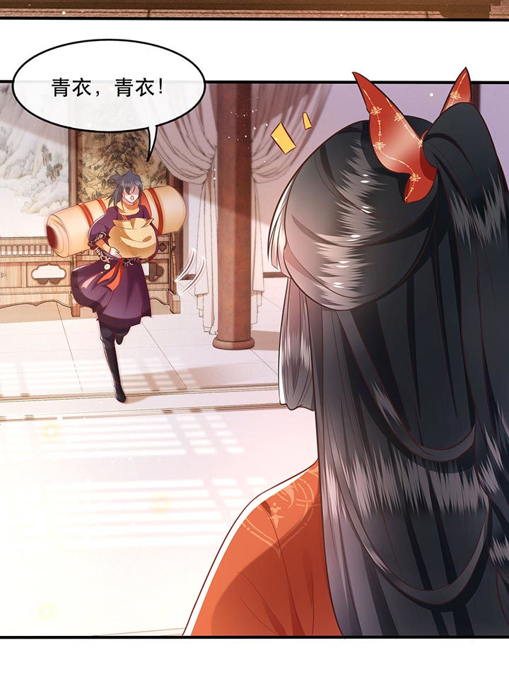 这个王妃有点皮小说漫画,第80章：我真的做错了吗2图