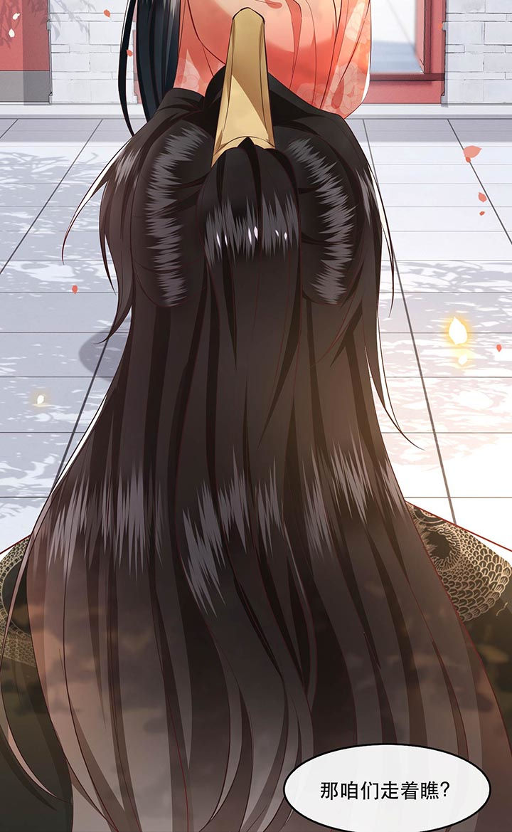 这个王妃有点皮小说漫画,第79章：阿绝二字2图
