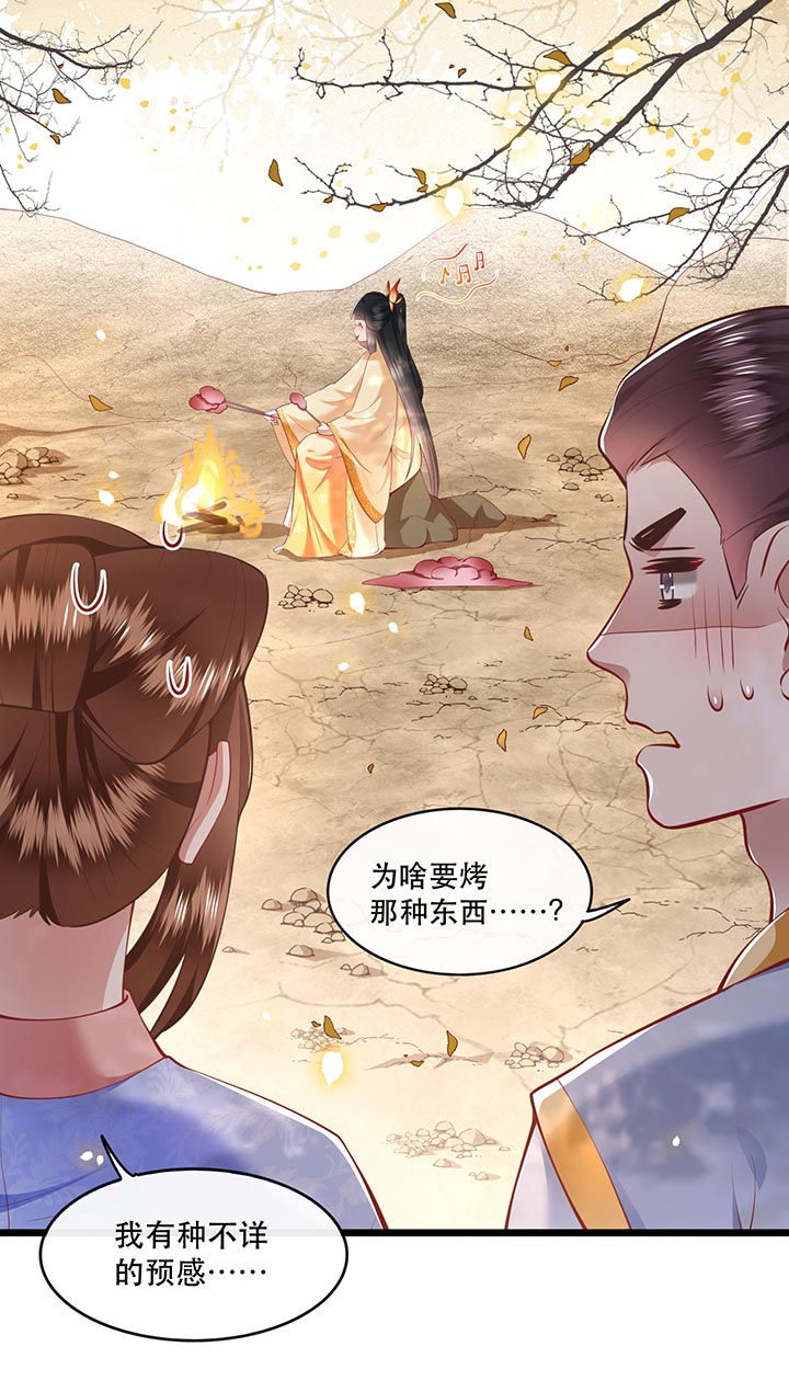 这个王妃有点皮小说漫画,第90章：一人一个，吃完上路！1图