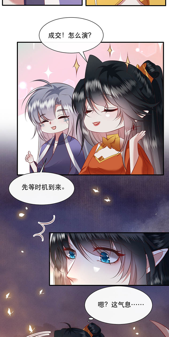这个王妃有点皮小说漫画,第149章：说什么虎狼之词2图
