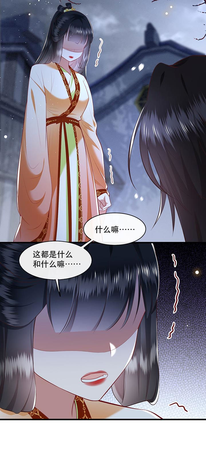 这个王妃有点皮小说漫画,第93章：以身相许来报恩2图