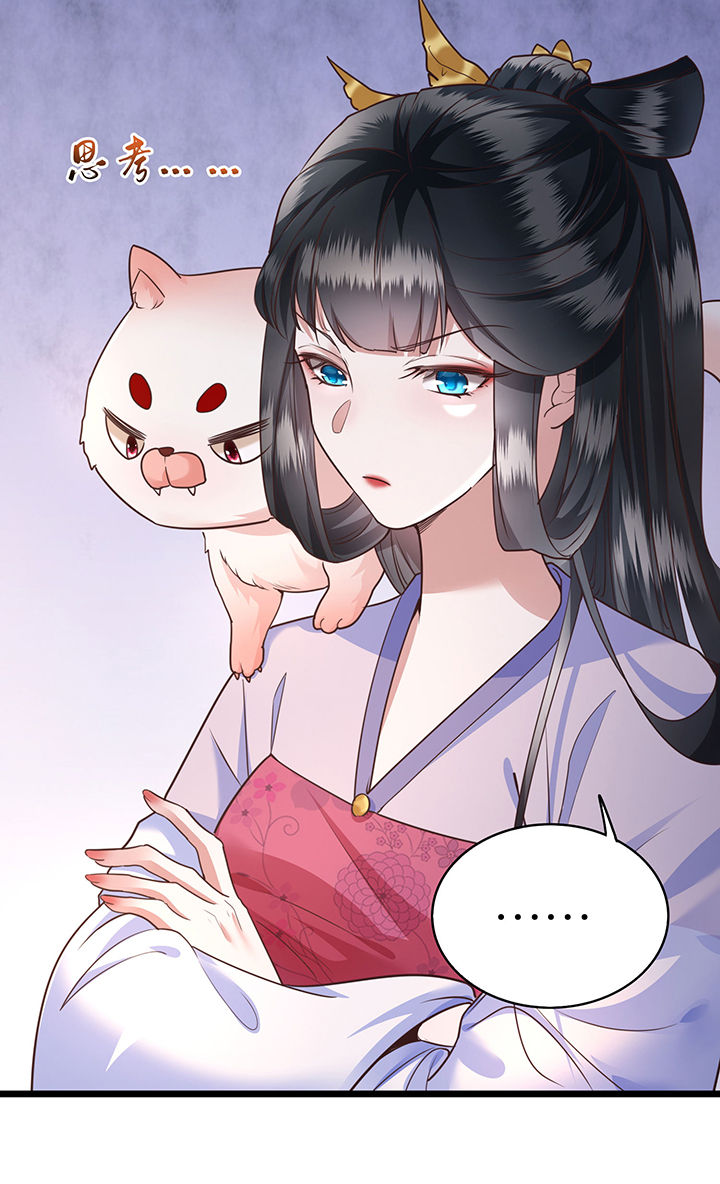 这个王妃有点皮小说漫画,第20章：逼本座翻脸是吧！1图