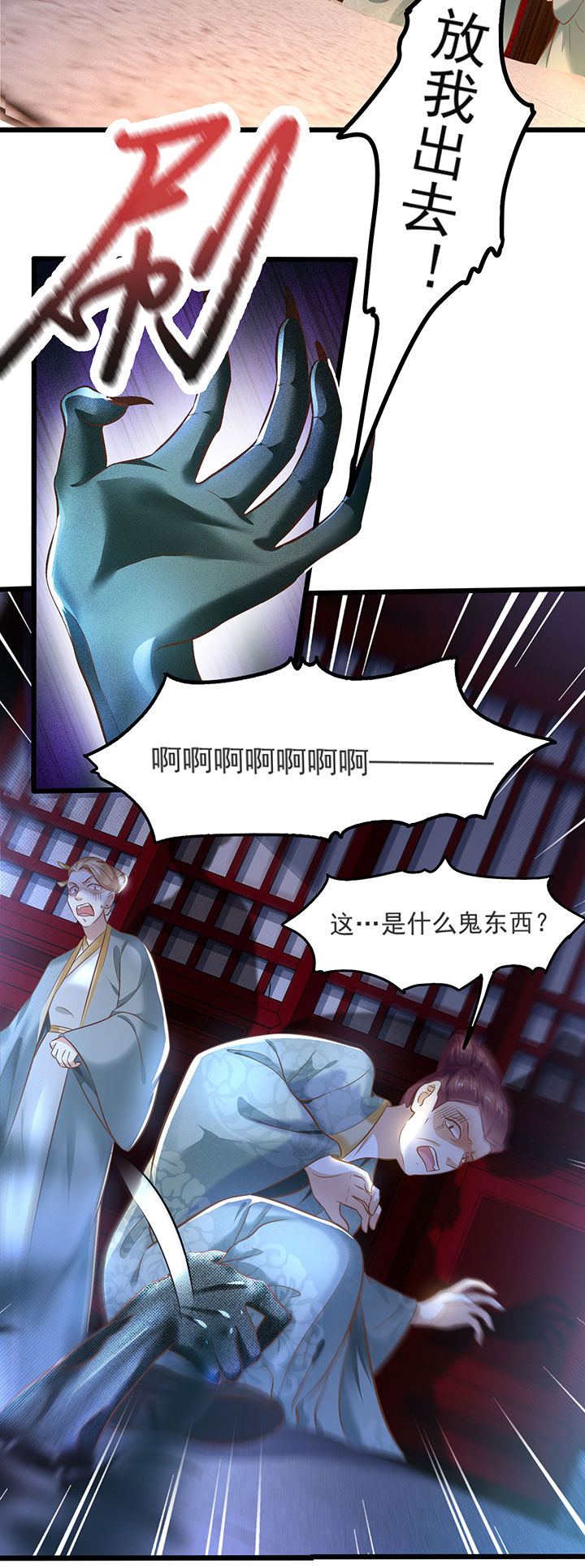 这个王妃有点皮小说漫画,第4章：如有违背百鬼缠身1图