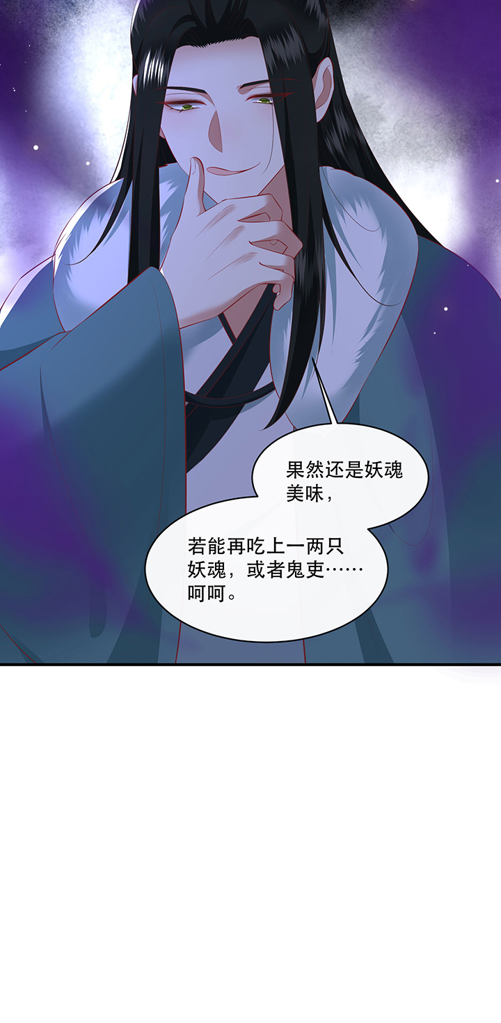 这个王妃有点皮小说漫画,第166章：吃了你也不为过吧1图