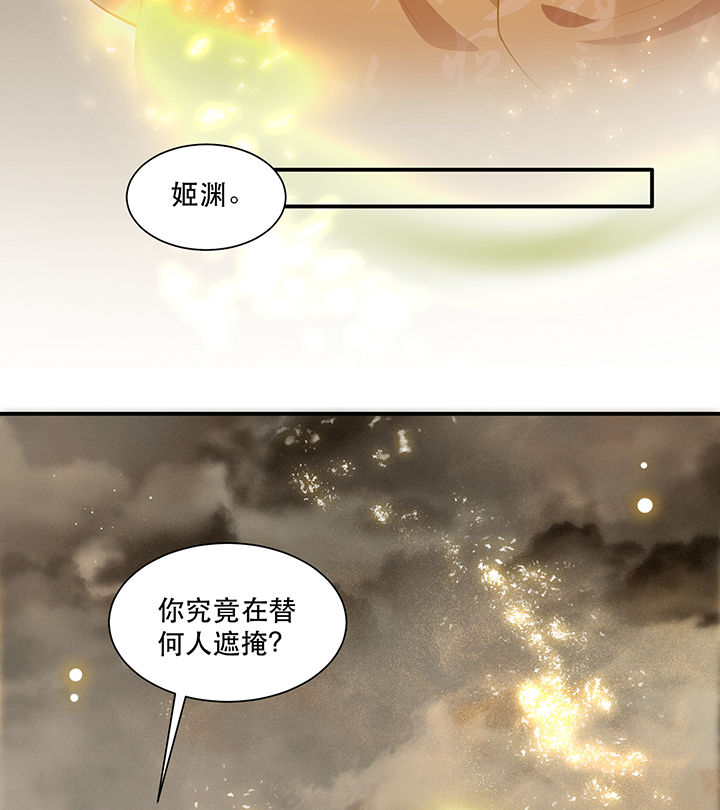 这个王妃有点皮小说漫画,第101章：考虑考虑当我大嫂？2图