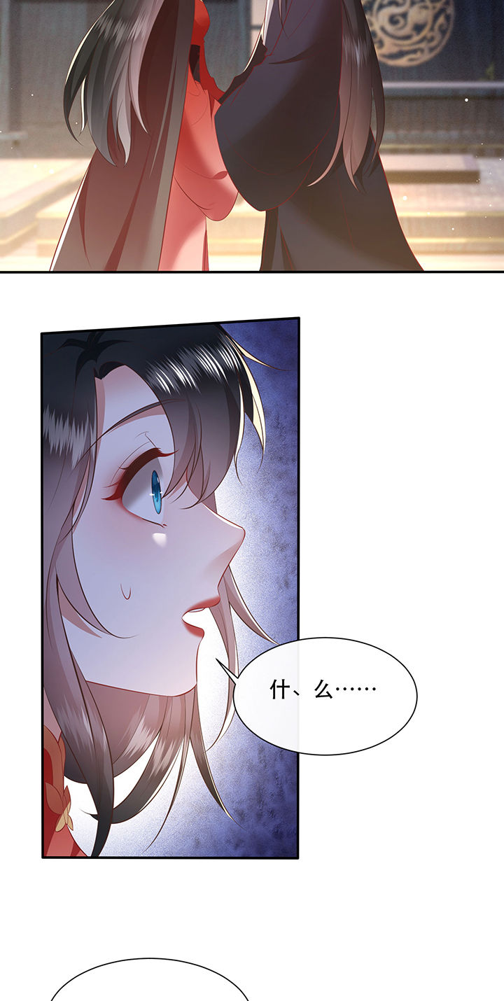 这个王妃有点皮小说漫画,第153章：本座亲自动手！2图