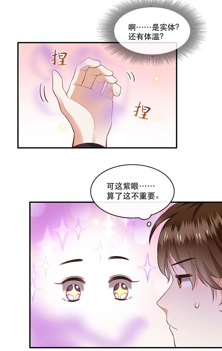 这个王妃有点皮小说漫画,第75章：握个手，你们就是朋友了1图