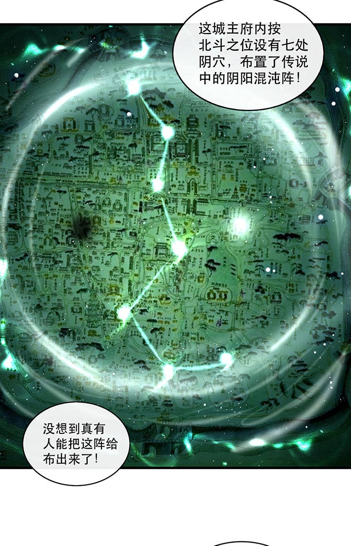 这个王妃有点皮小说漫画,第91章：鬼气冲天1图