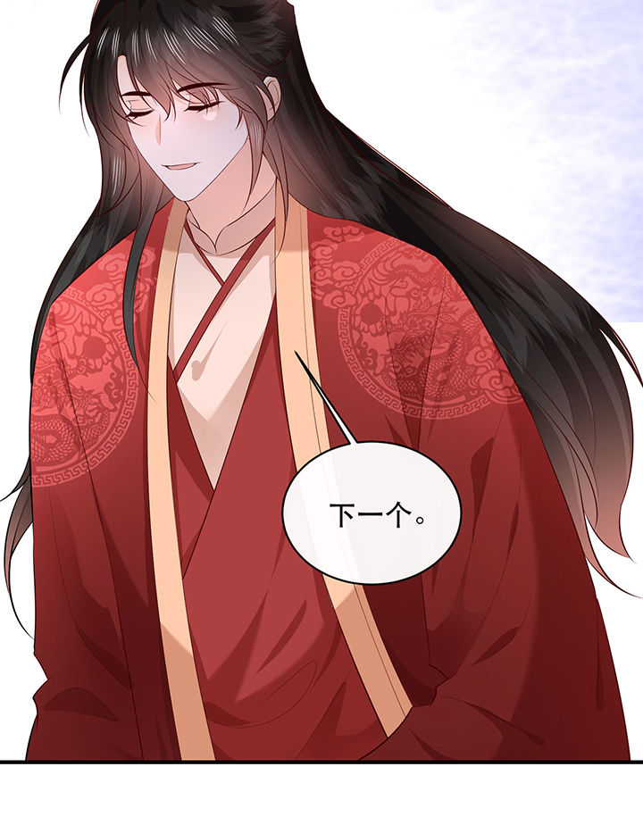 这个王妃有点皮小说漫画,第176章：【番外】婚事顺利结束1图