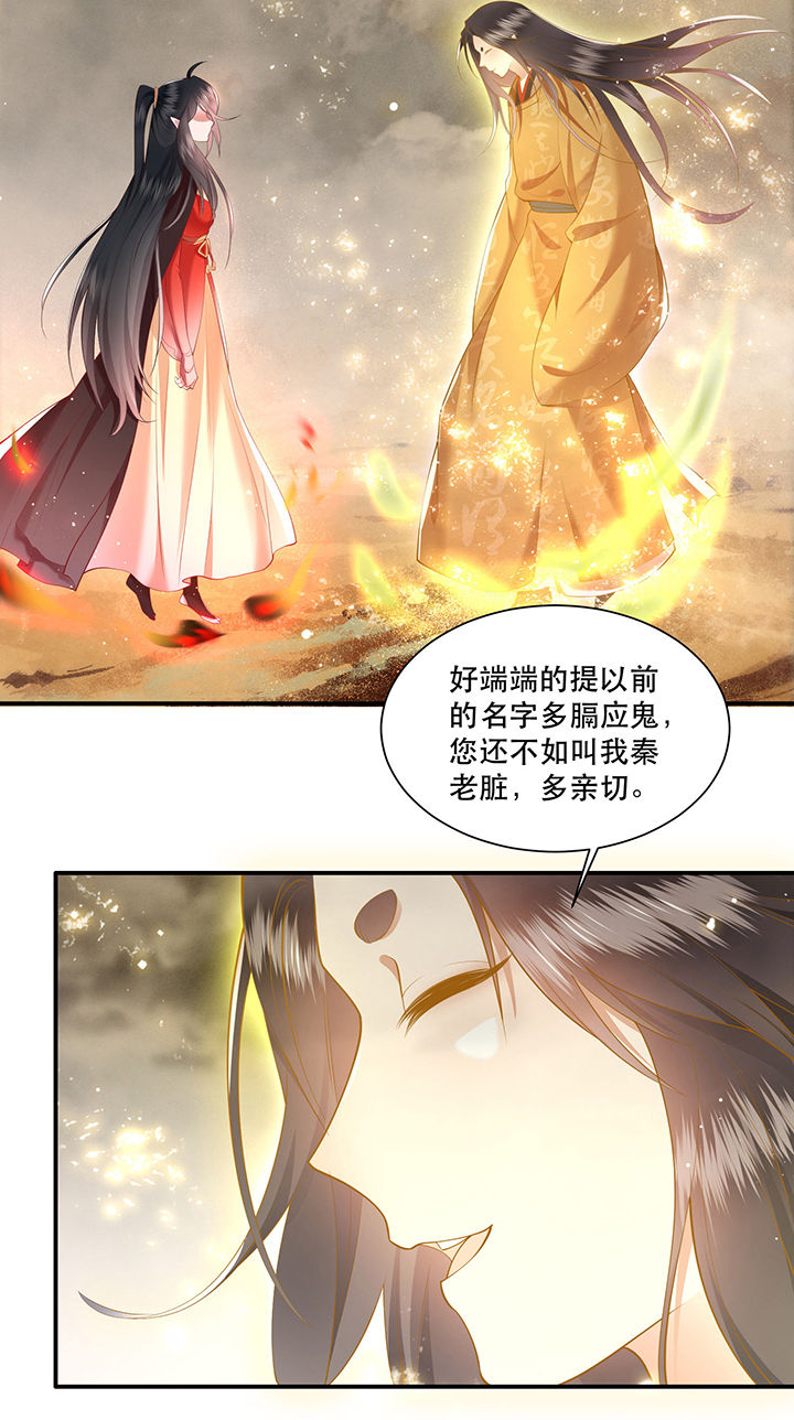这个王妃有点皮小说漫画,第101章：考虑考虑当我大嫂？1图