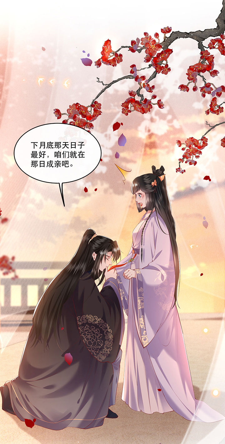 这个王妃有点皮小说漫画,第71章：本宫答应嫁给你了吗？！1图