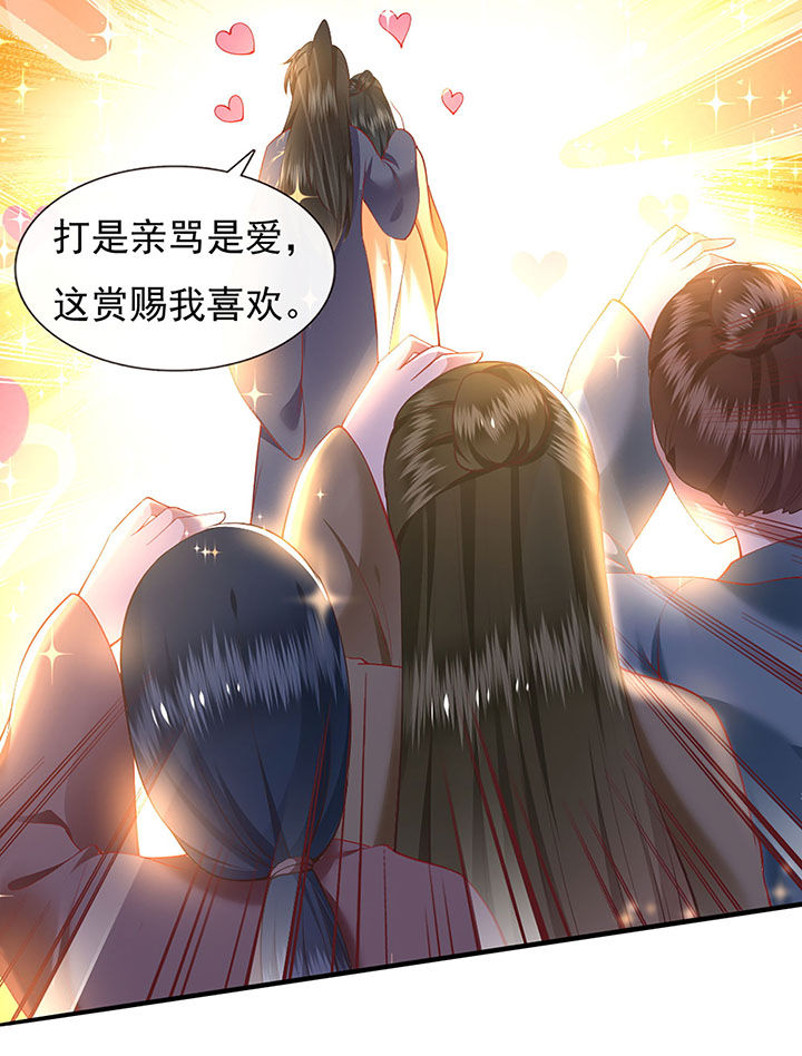 这个王妃有点皮小说漫画,第106章：准备好倒立学狗叫吧2图