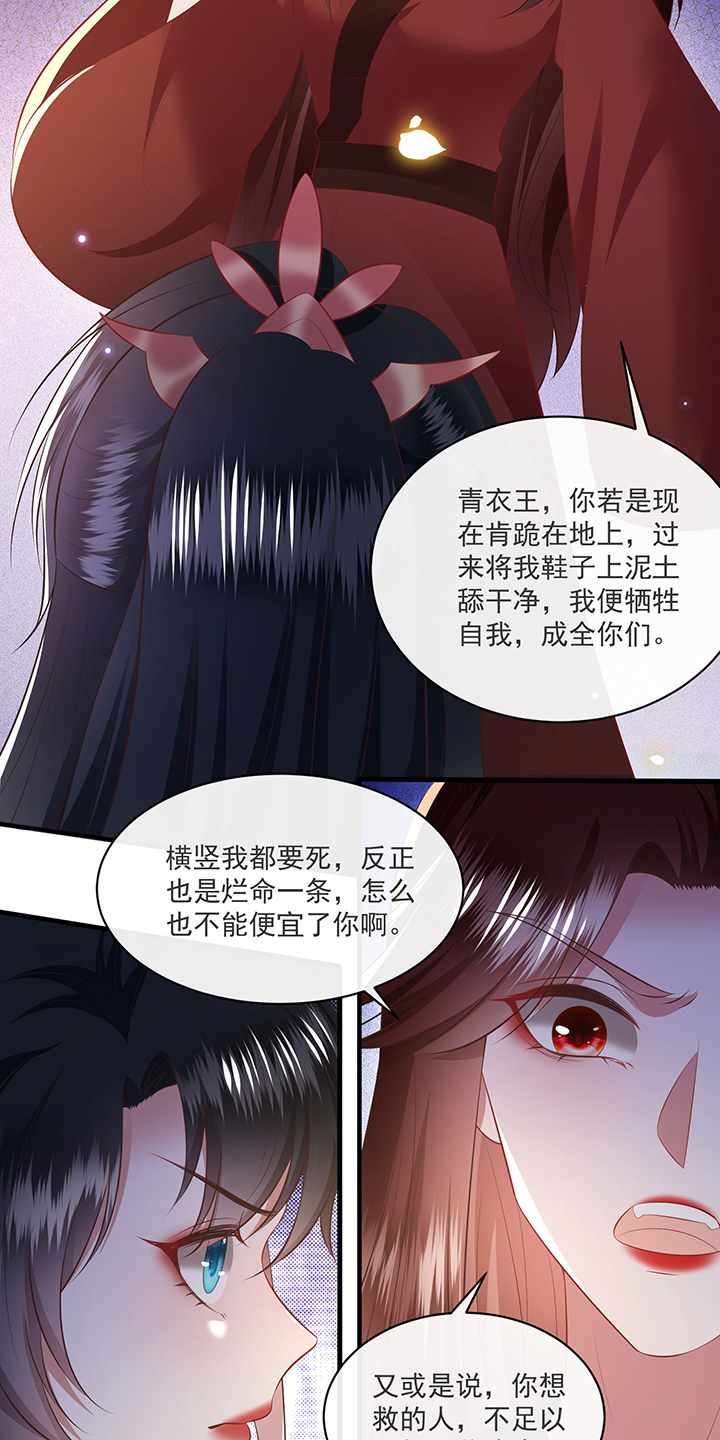 这个王妃有点皮小说漫画,第172章：莲花托生竟是她！2图