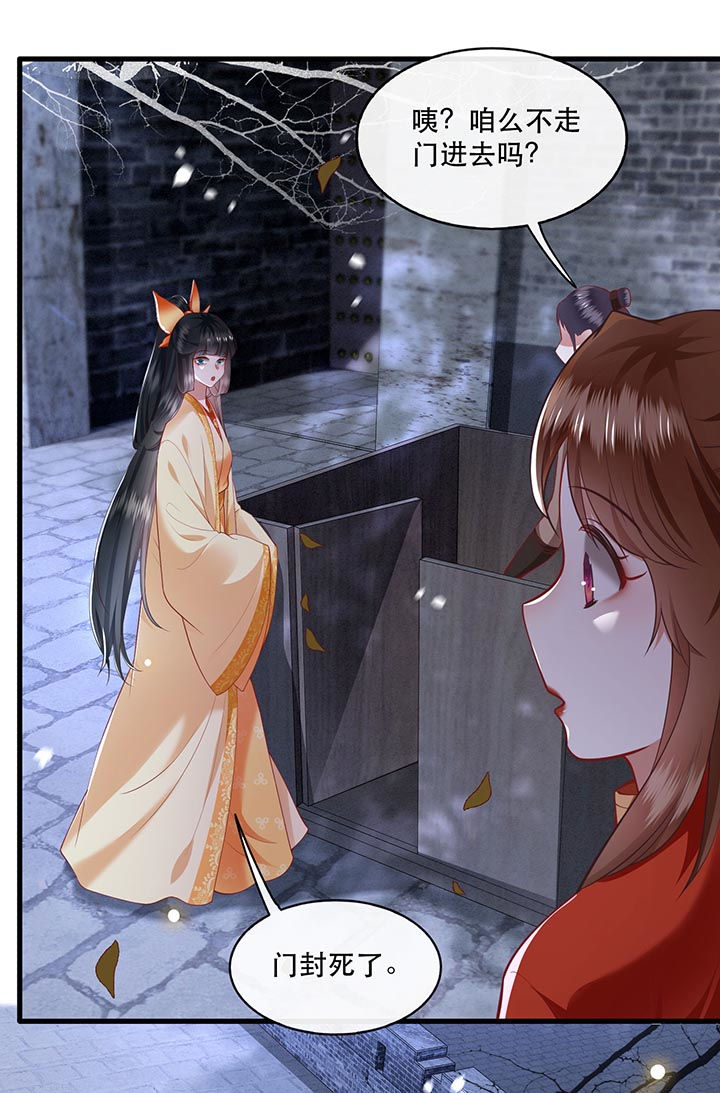 这个王妃有点皮小说漫画,第90章：一人一个，吃完上路！2图