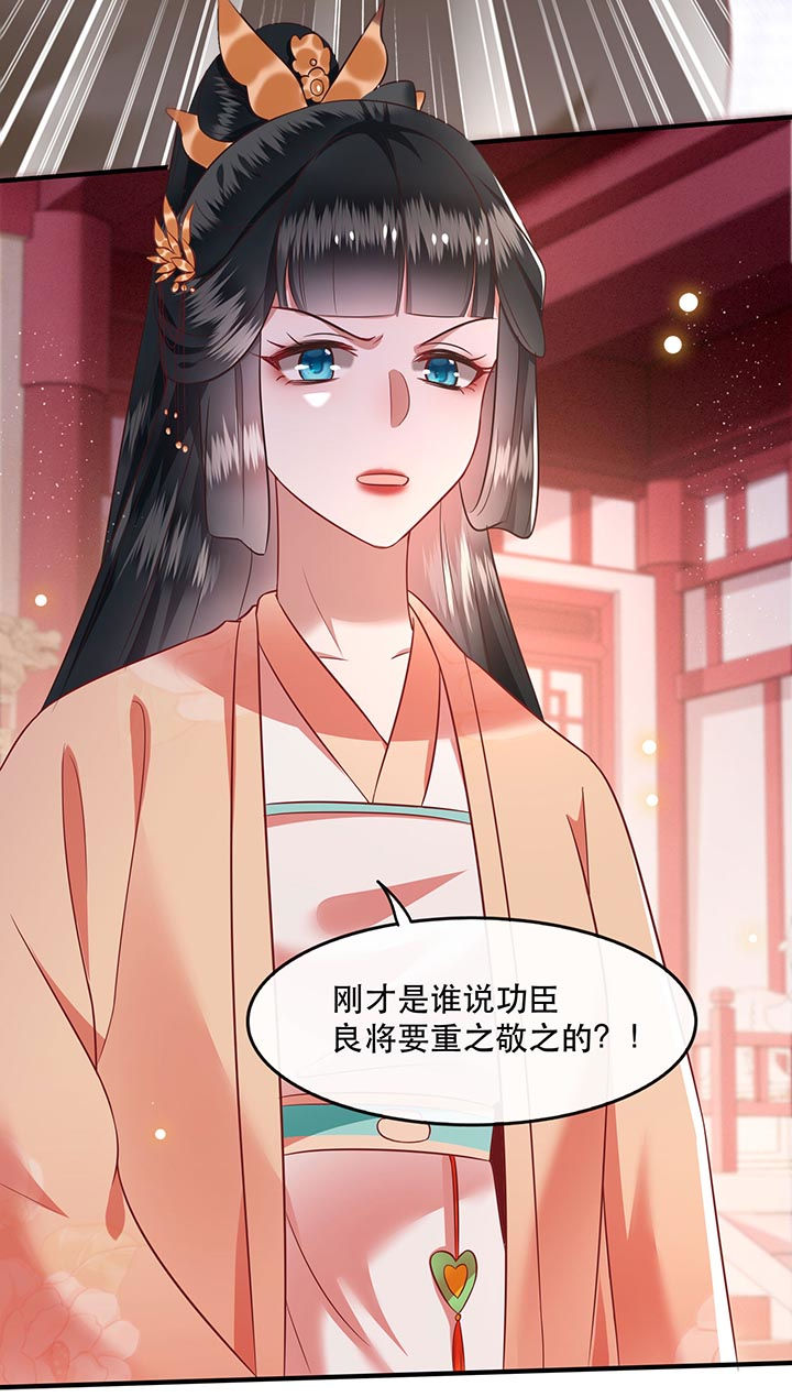 这个王妃有点皮小说漫画,第77章：打的就是这群白眼狼!1图