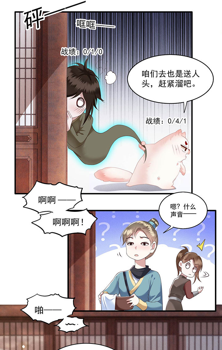 这个王妃有点皮小说漫画,第25章：不听话的女人是什么下场2图