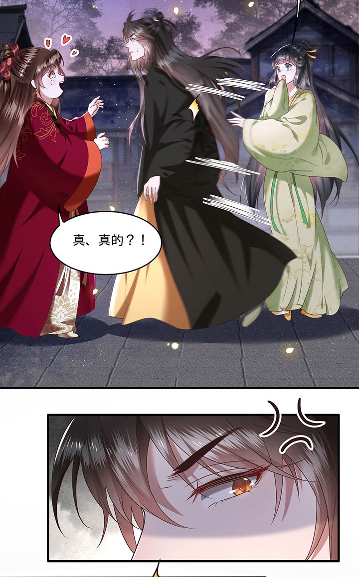 这个王妃有点皮小说漫画,第40章：本宫要去摸鱼了2图