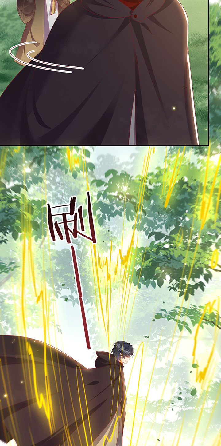 这个王妃有点皮小说漫画,第132章：好你个烨颜1图
