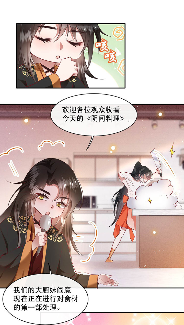 这个王妃有点皮小说漫画,第100章：你在教老娘做事？1图