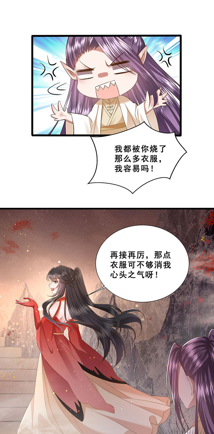 这个王妃有点皮漫画漫画,第102章：孤回来了1图