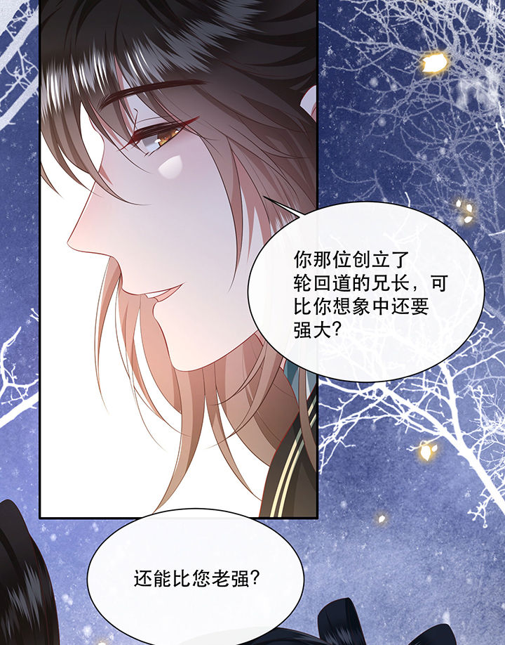 这个王妃有点皮小说漫画,第134章：我怎么变成人了呢？！1图