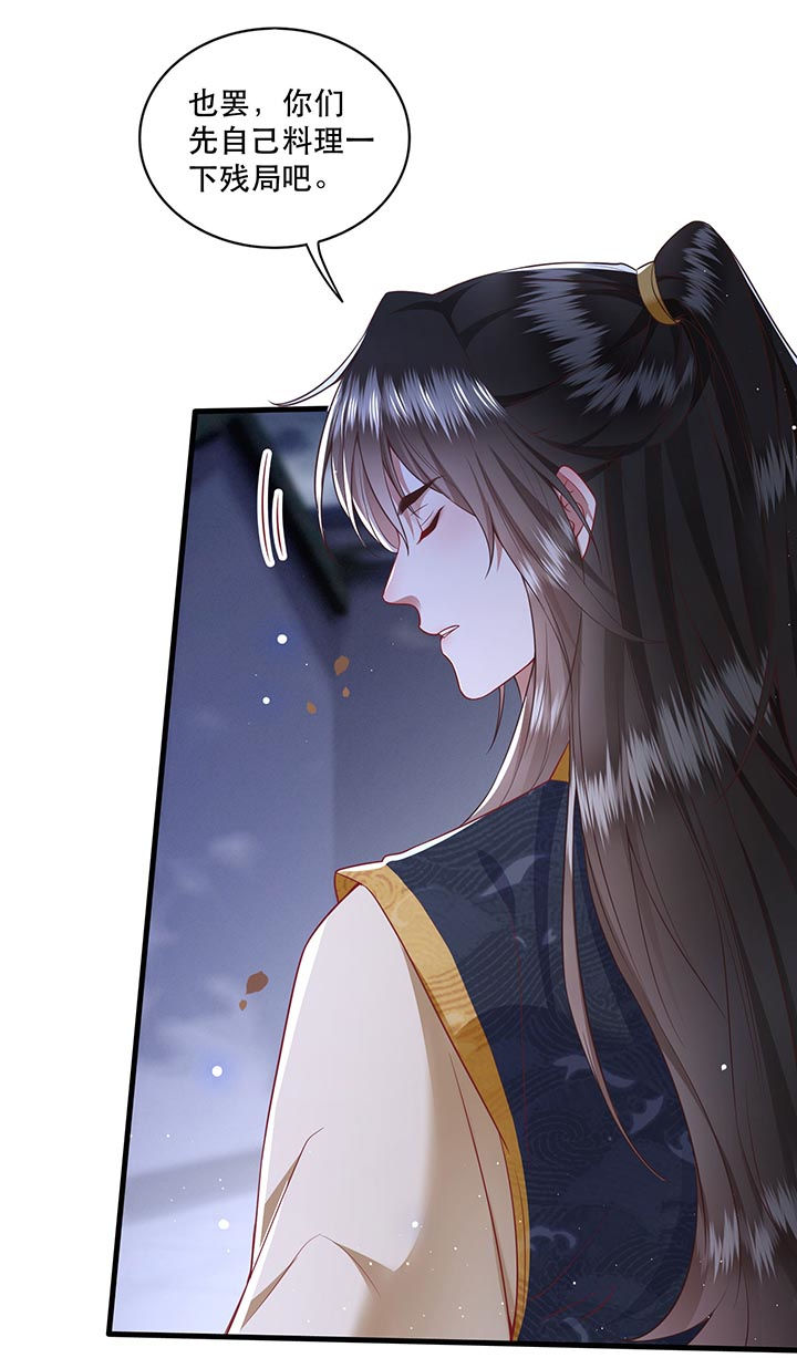 这个王妃有点皮小说漫画,第91章：鬼气冲天1图