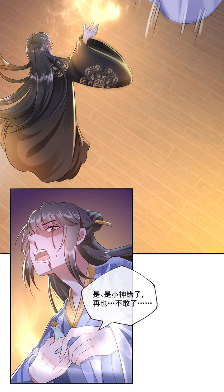 这个王妃有点皮小说漫画,第145章：我北阴必杀之1图