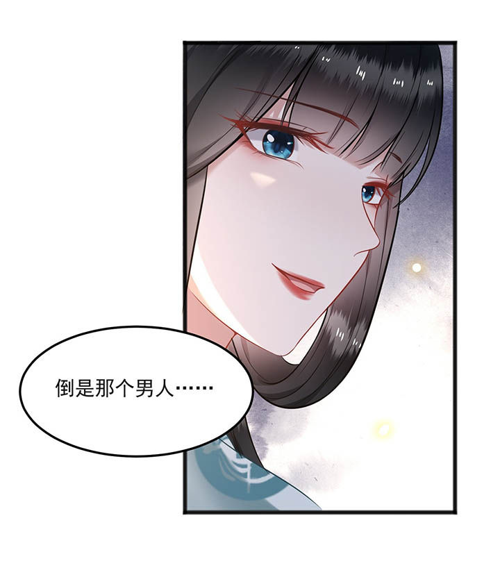 这个王妃有点皮小说漫画,第8章：本作给了钱的！1图