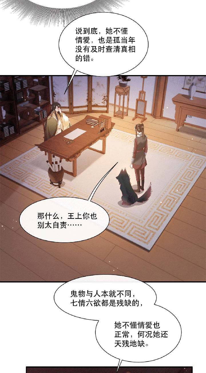 这个王妃有点皮小说漫画,第115章：她天残地缺啊1图