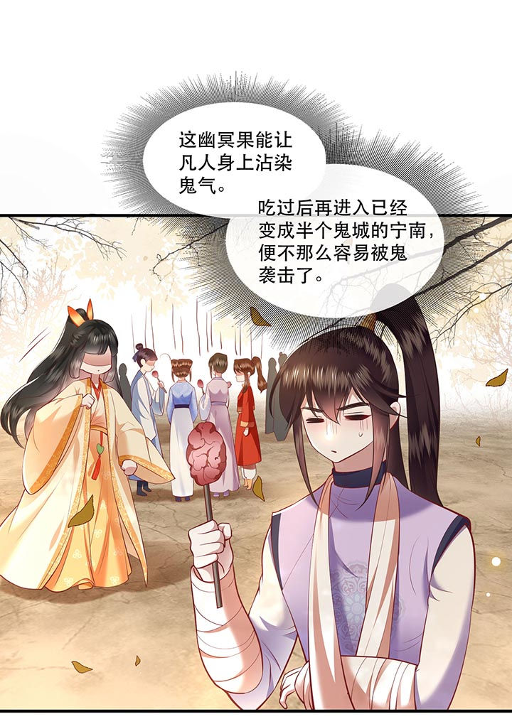 这个王妃有点皮小说漫画,第90章：一人一个，吃完上路！1图