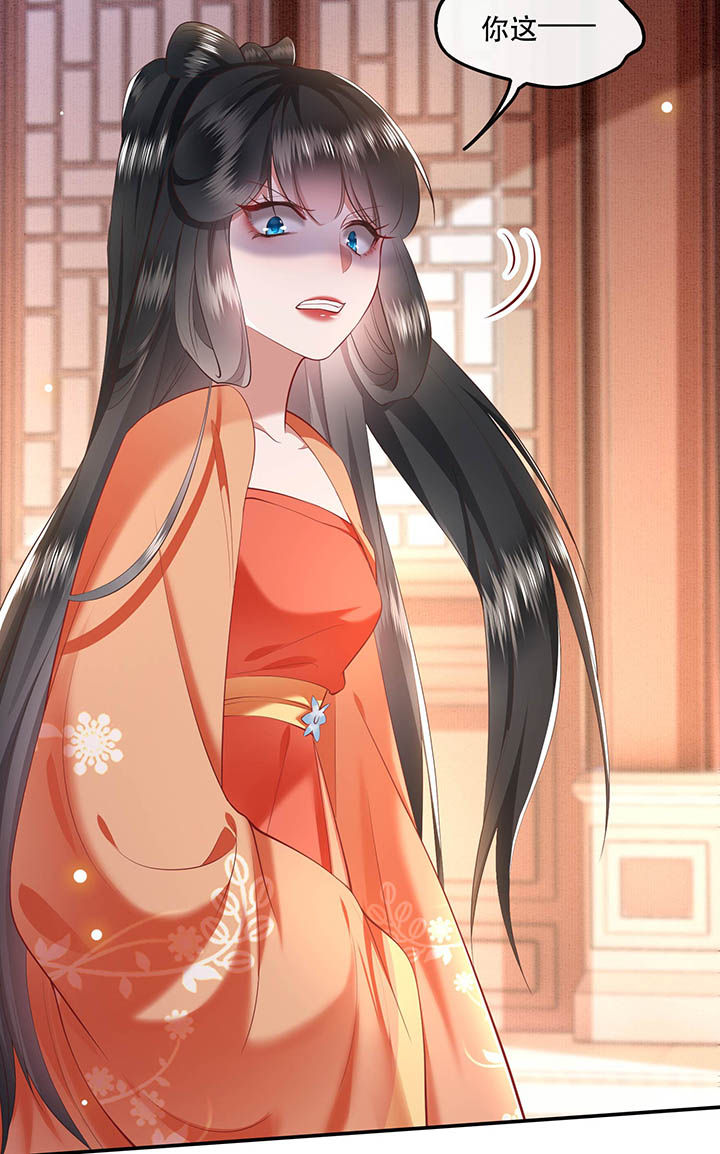 这个王妃有点皮小说漫画,第62章：不自量力的蠢货1图