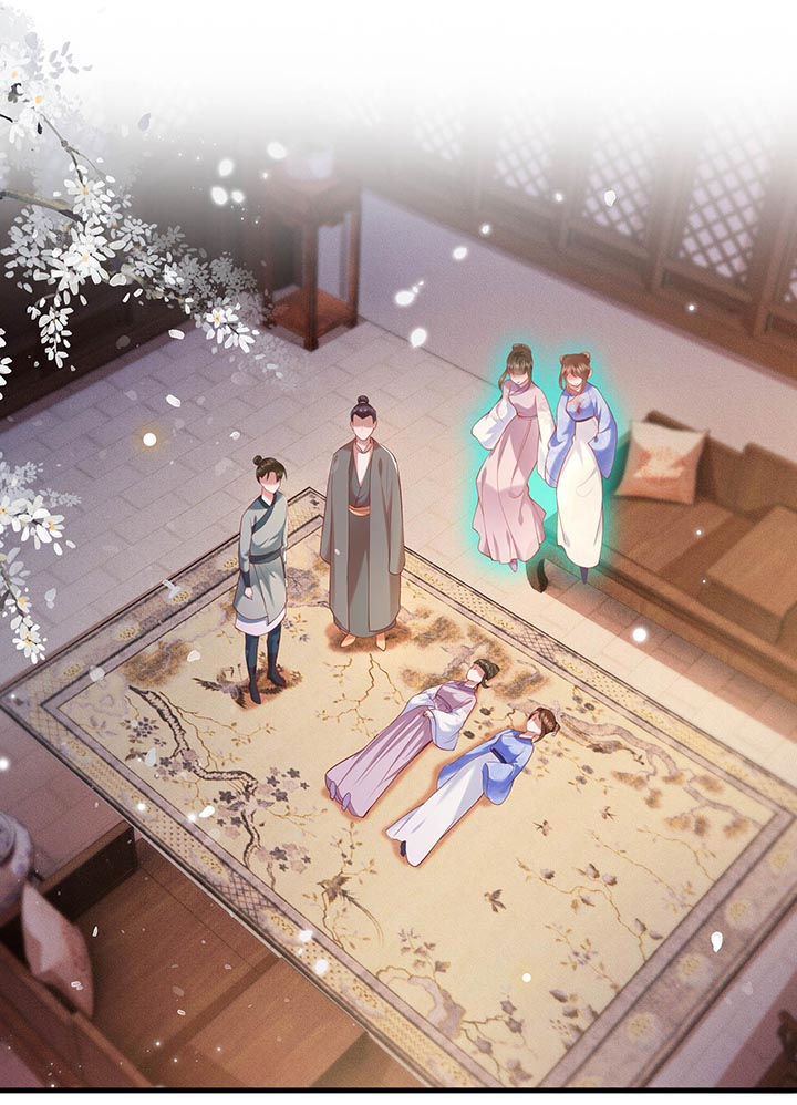 这个王妃有点皮小说漫画,第57章：把她俩的名字给本座抹了1图