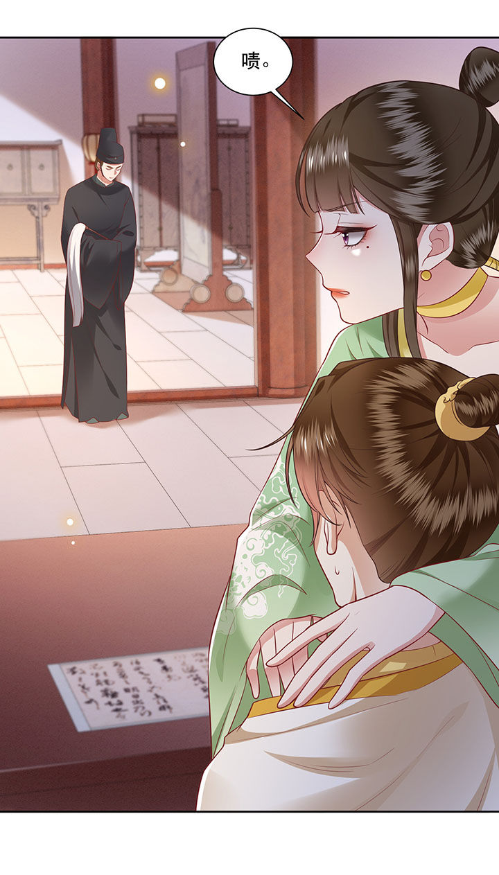 这个王妃有点皮小说漫画,第107章：纳了良娣？2图