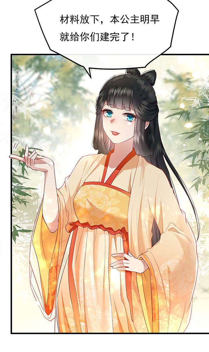 这个王妃有点皮小说漫画,第106章：准备好倒立学狗叫吧2图