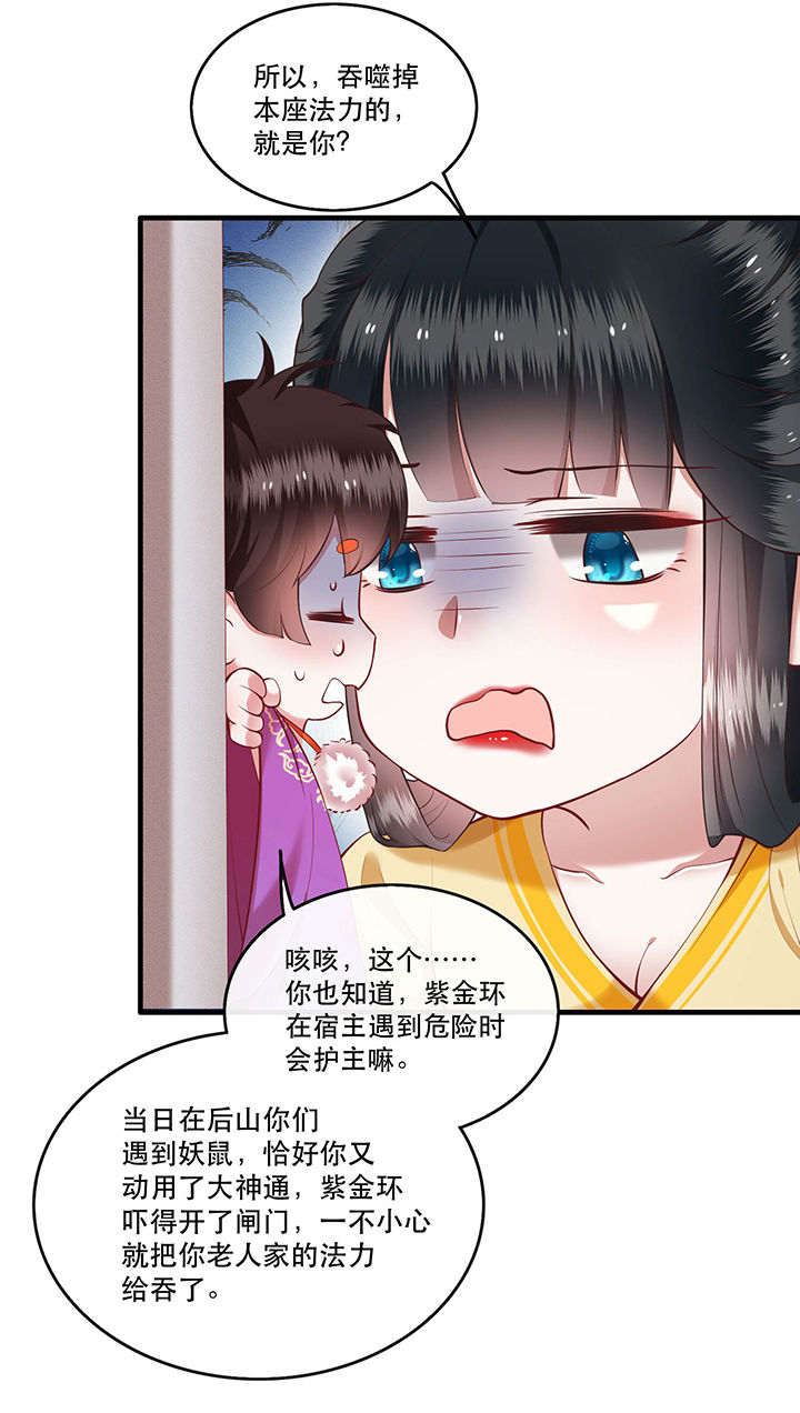 这个王妃有点皮小说漫画,第51章：这才一晚，就喜当娘了？2图