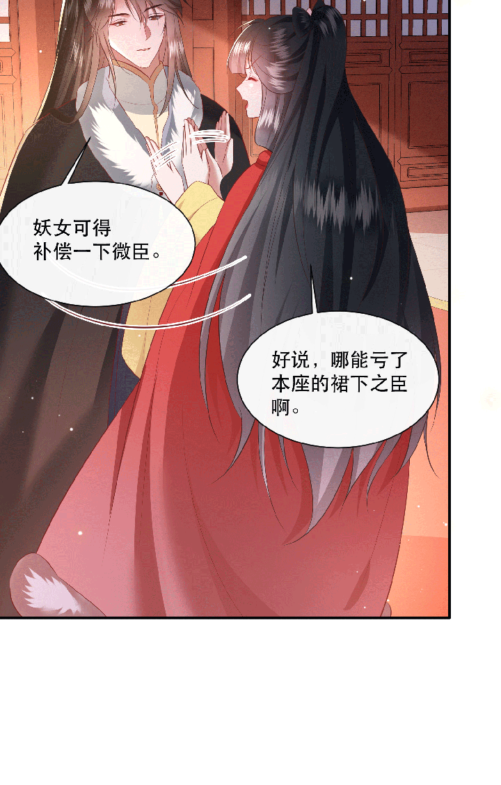 这个王妃有点皮小说漫画,第143章：被忽悠的蠢材2图