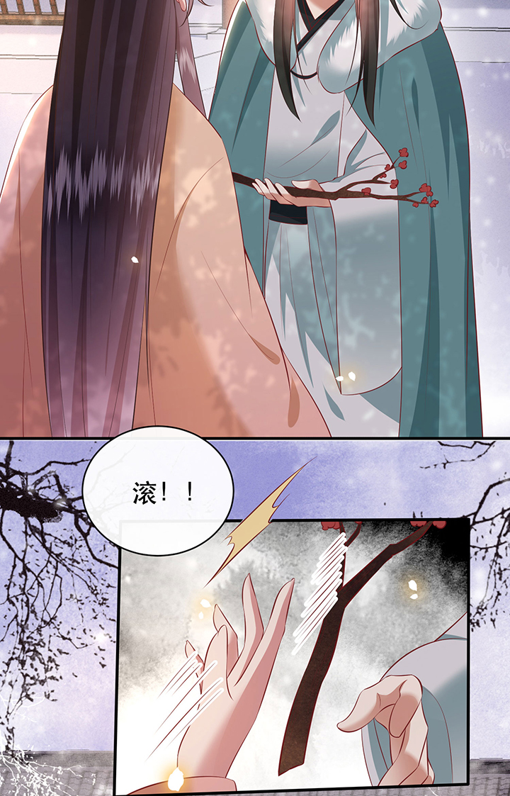 这个王妃有点皮小说漫画,第166章：吃了你也不为过吧1图
