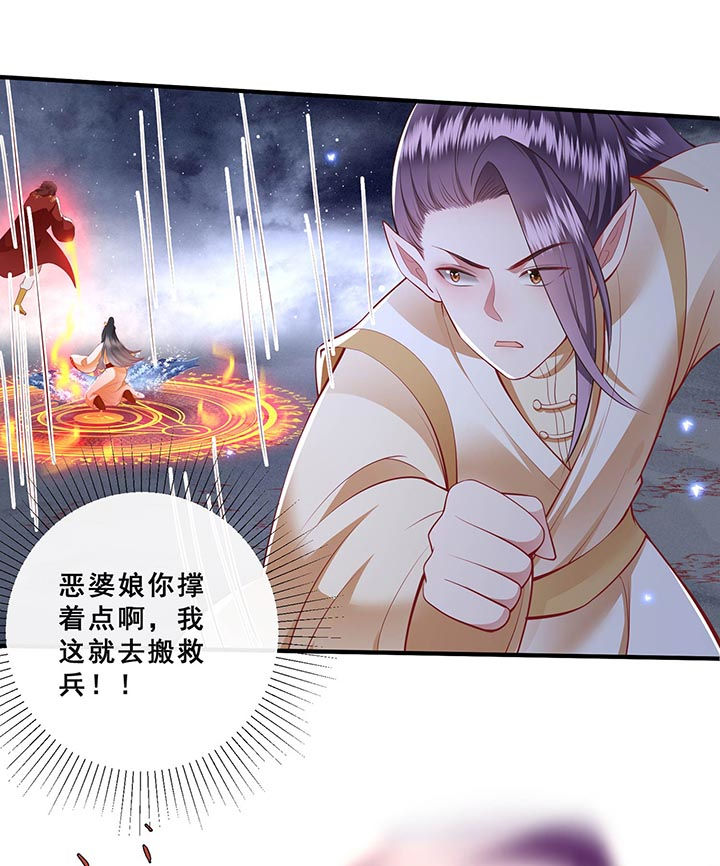 这个王妃有点皮小说漫画,第96章：黄泉现人间！2图