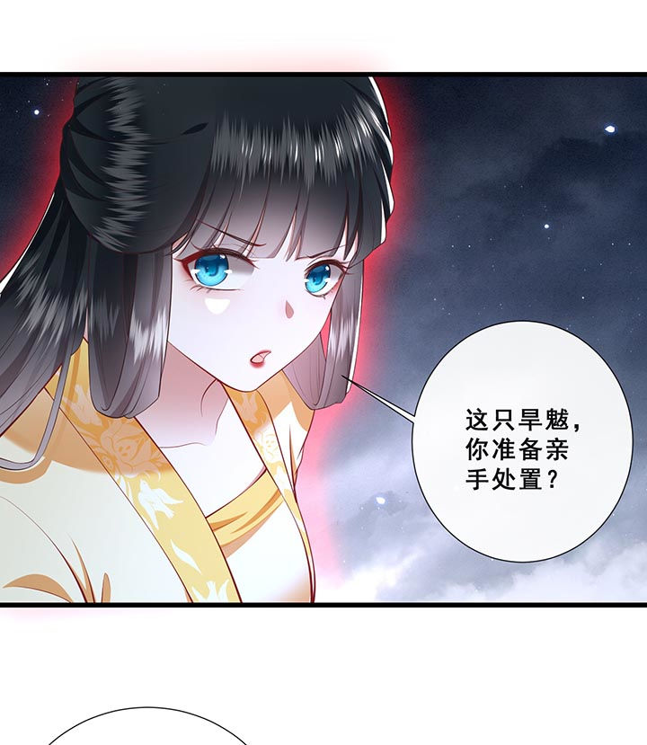 这个王妃有点皮小说漫画,第99章：盛情相邀，孤却之不恭2图